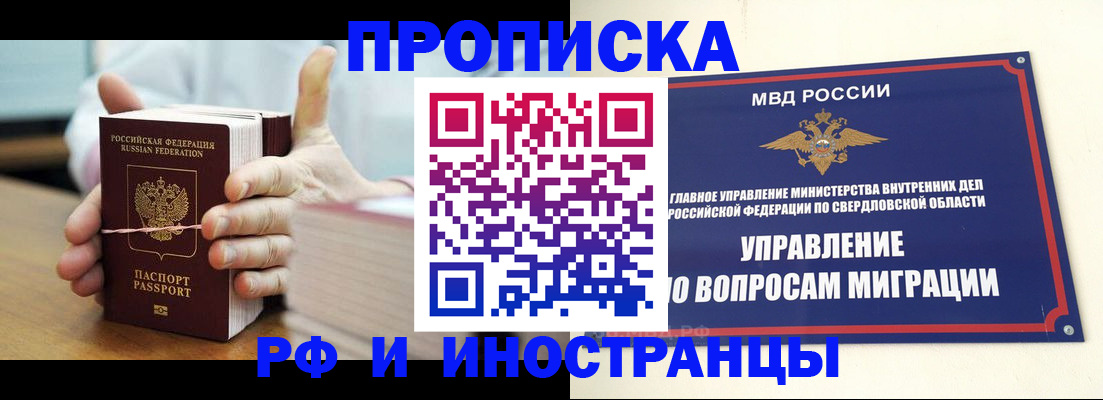 прописка для военкомата в Серпухове
