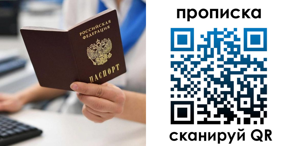 прописка в квартире в Серпухове