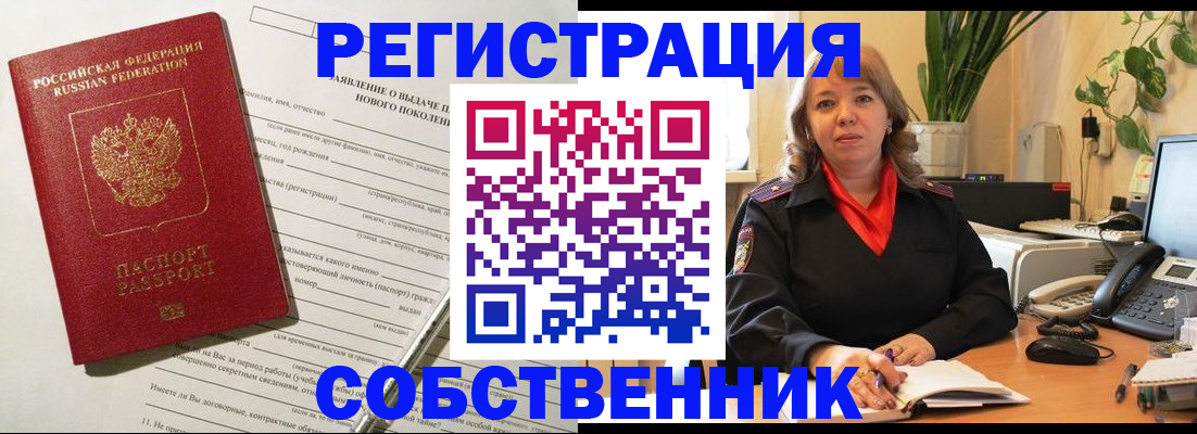 прописка штамп в Серпухове