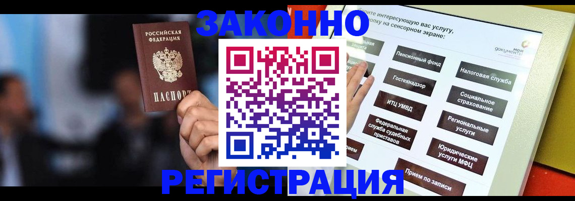 прописка для школы в Серпухове