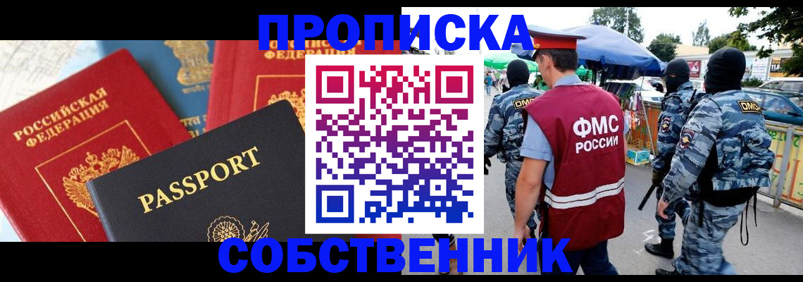 прописка поиск в Серпухове