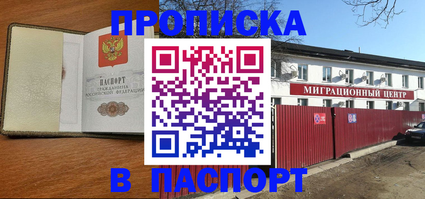 временная регистрация в Серпухове