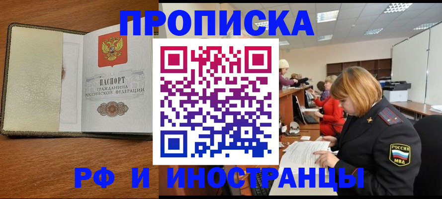 временная регистрация для школы в Серпухове