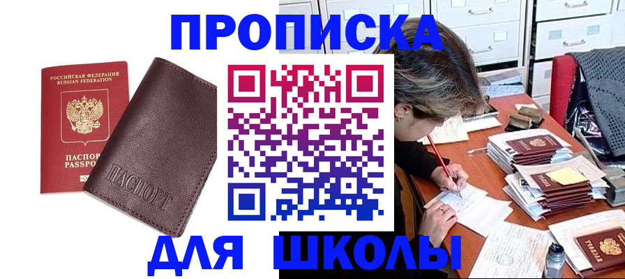 прописка в квартире в Серпухове