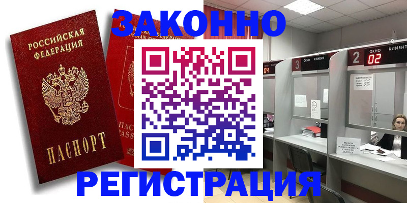 прописка в квартире в Серпухове