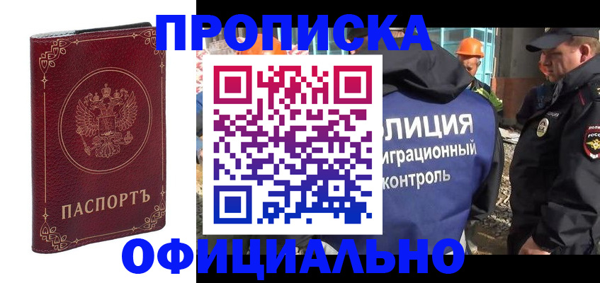 миграционный учет в Серпухове