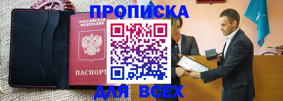 временная регистрация законно в Серпухове