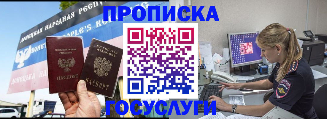 прописка паспорт в Серпухове