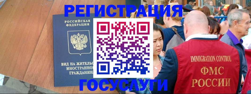 прописка для военкомата в Серпухове